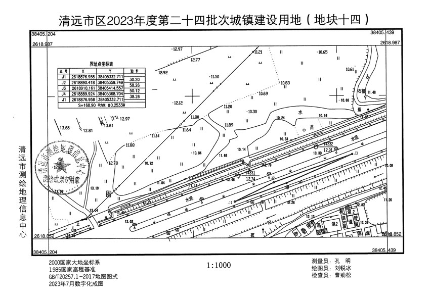 清远市区2023年度第二十四批次城镇建设用地平面图_页面_14.jpg