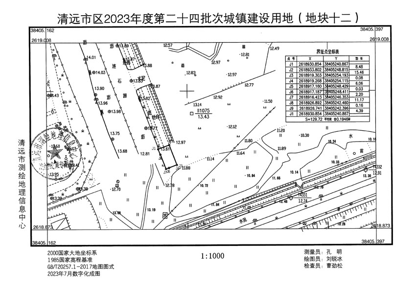 清远市区2023年度第二十四批次城镇建设用地平面图_页面_12.jpg