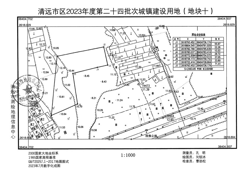 清远市区2023年度第二十四批次城镇建设用地平面图_页面_10.jpg
