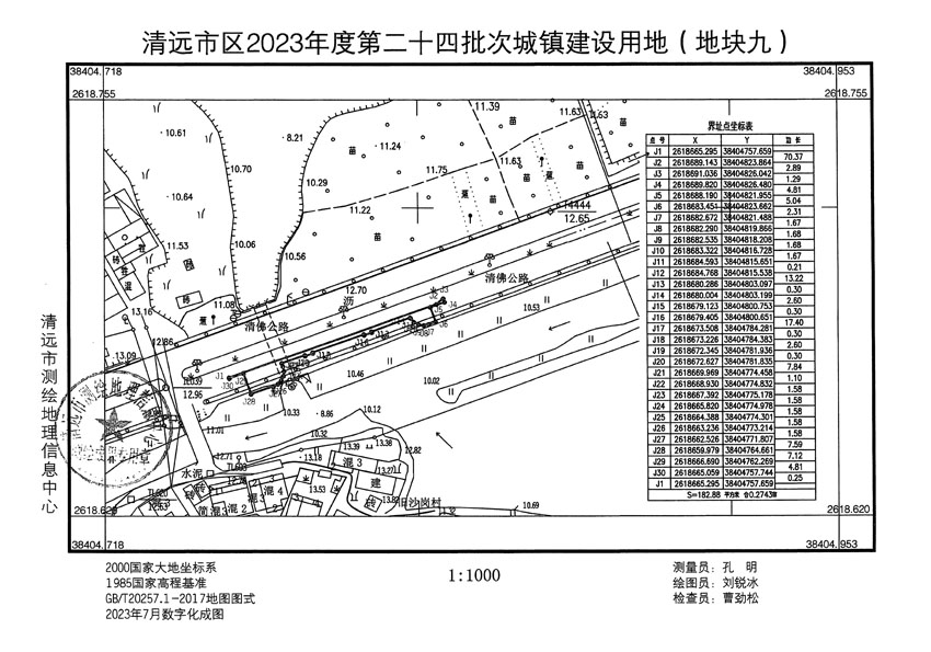 清远市区2023年度第二十四批次城镇建设用地平面图_页面_09.jpg