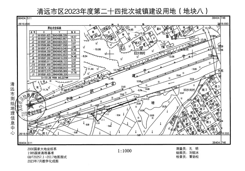 清远市区2023年度第二十四批次城镇建设用地平面图_页面_08.jpg