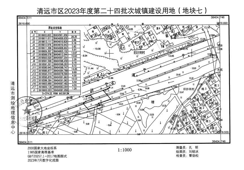 清远市区2023年度第二十四批次城镇建设用地平面图_页面_07.jpg