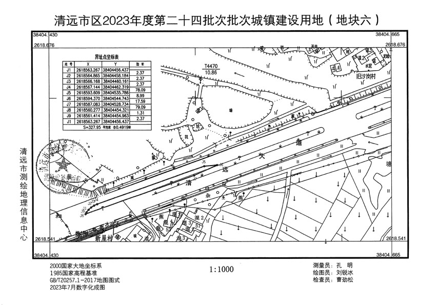 清远市区2023年度第二十四批次城镇建设用地平面图_页面_06.jpg