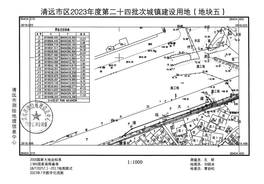 清远市区2023年度第二十四批次城镇建设用地平面图_页面_05.jpg