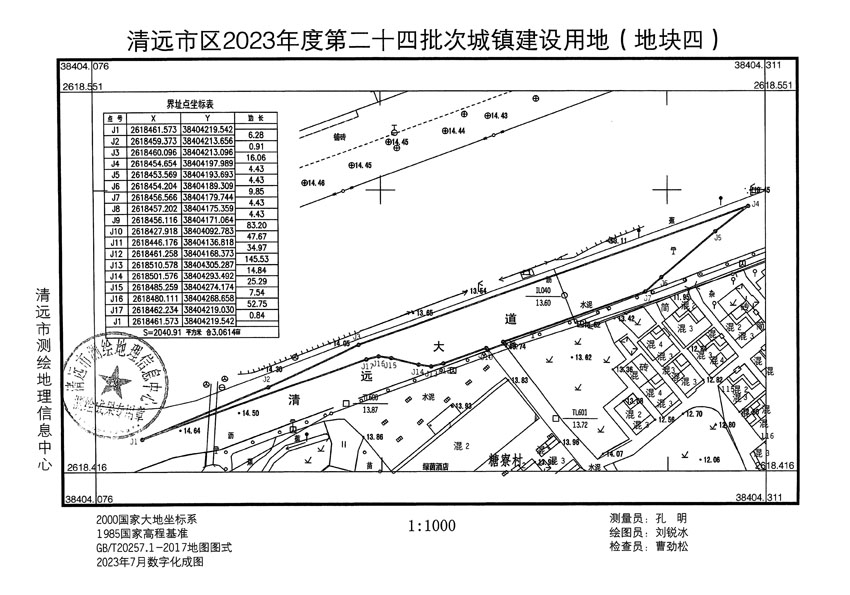 清远市区2023年度第二十四批次城镇建设用地平面图_页面_04.jpg