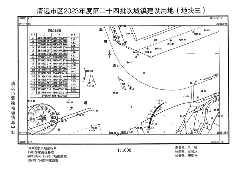 清远市区2023年度第二十四批次城镇建设用地平面图_页面_03.jpg