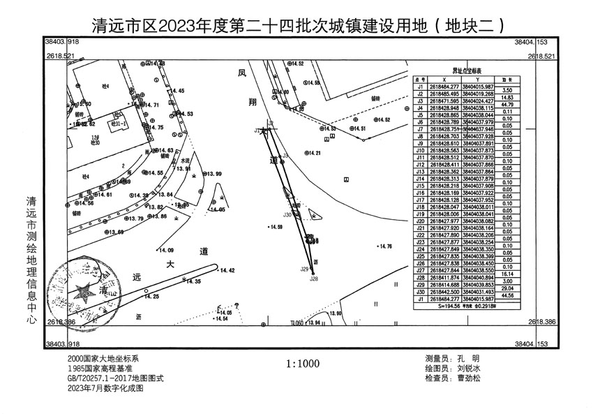 清远市区2023年度第二十四批次城镇建设用地平面图_页面_02.jpg