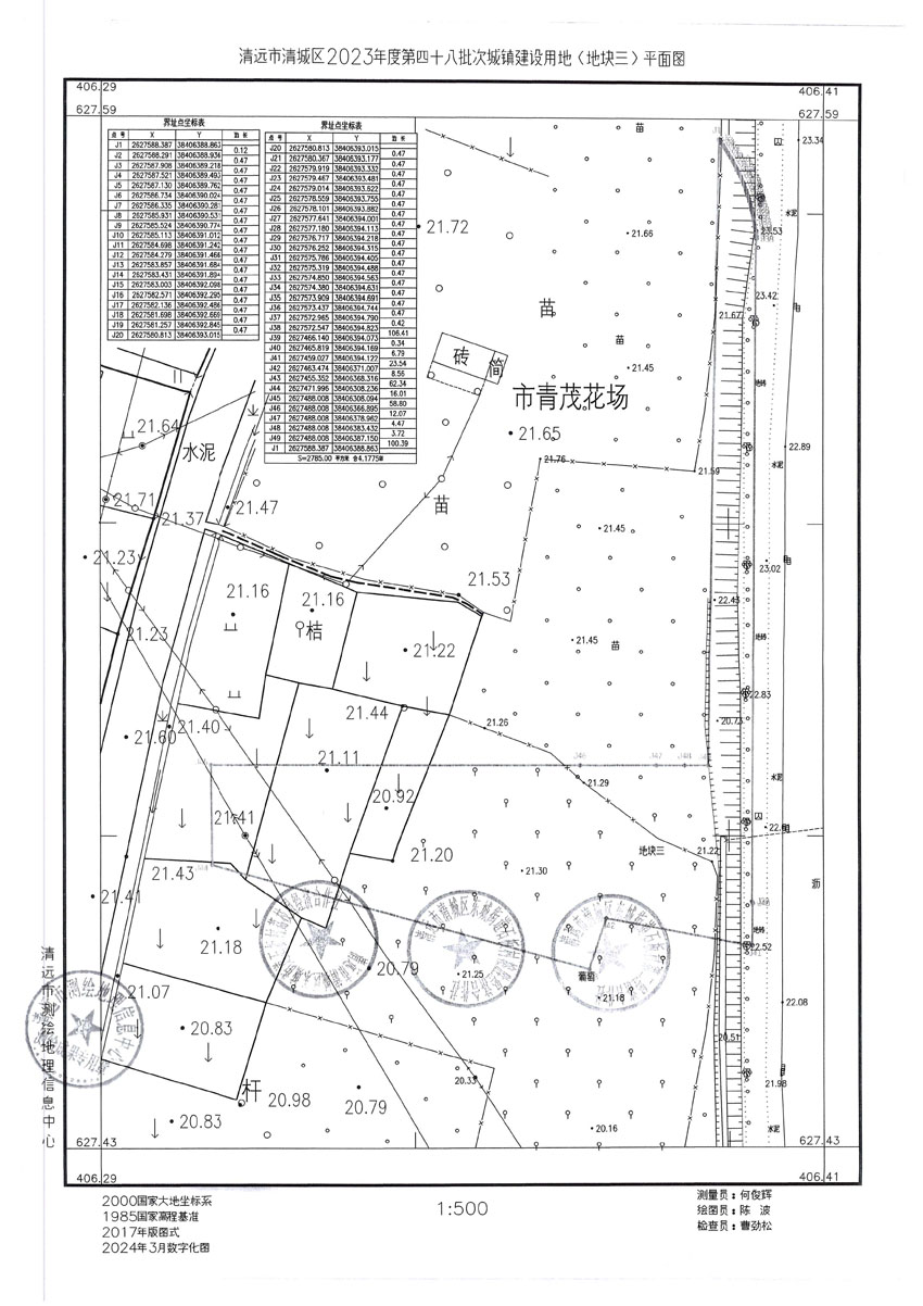 清远市清城区2023年度第四十八批次城镇建设用地平面图_页面_3.jpg