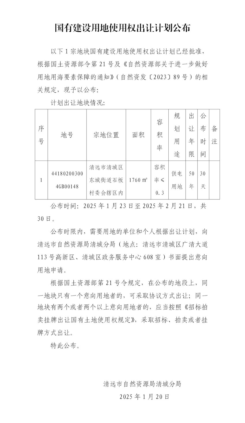 新建 DOC 文档 (4).jpg