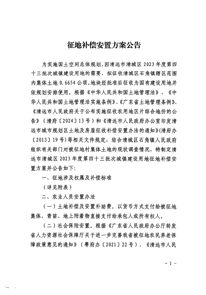 1_页面_1.jpg