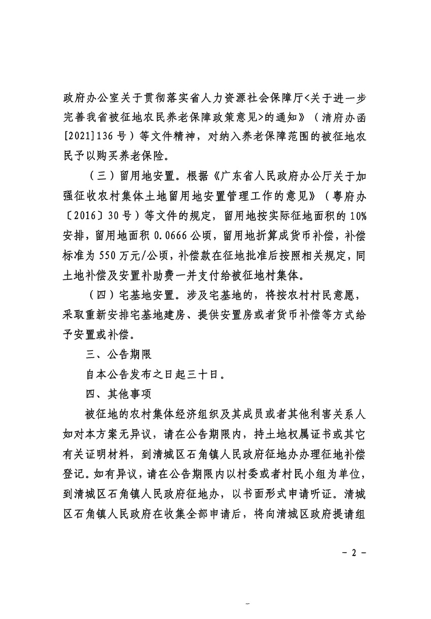 1_页面_2.jpg