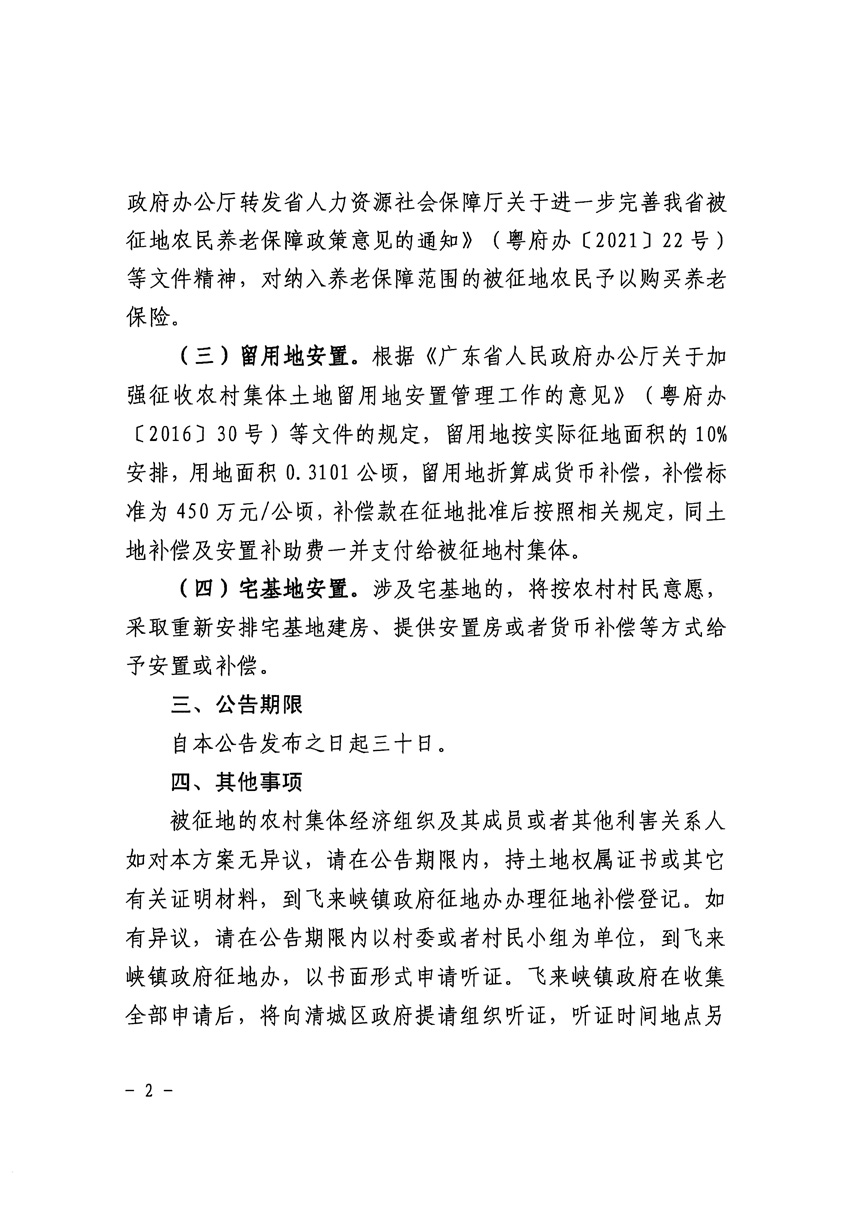 1_页面_2.jpg