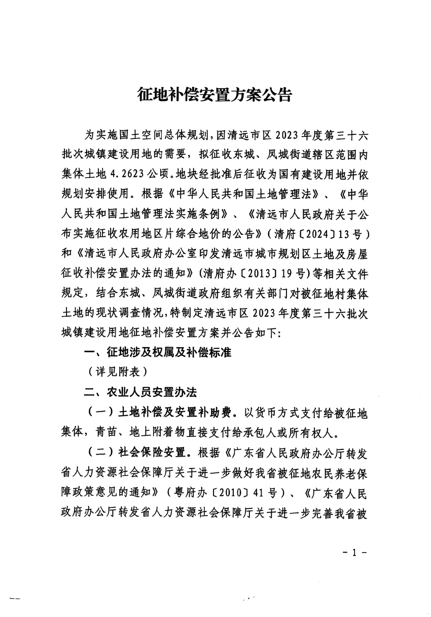 1_页面_1.jpg