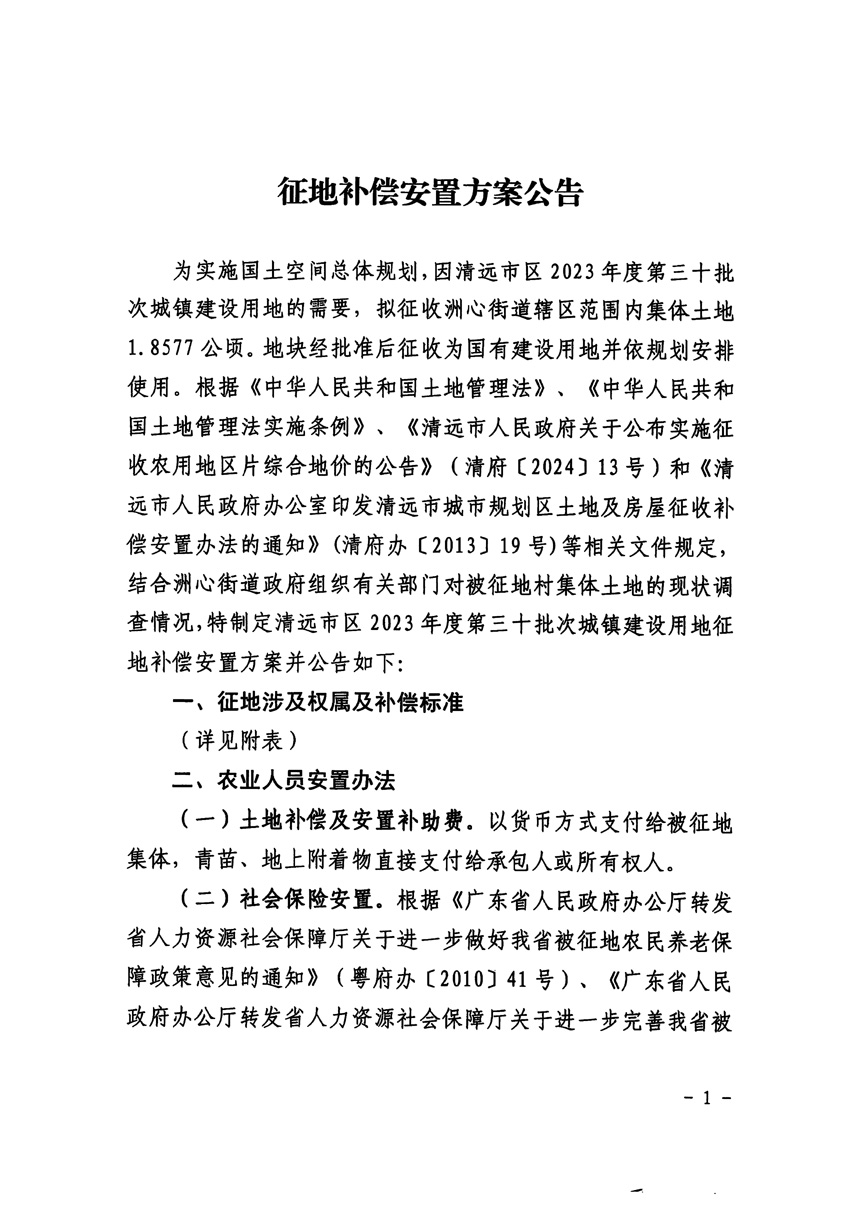1_页面_1.jpg