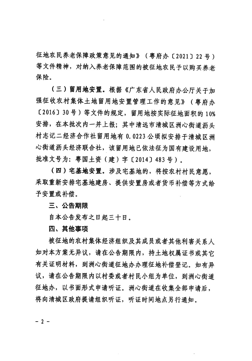 1_页面_2.jpg