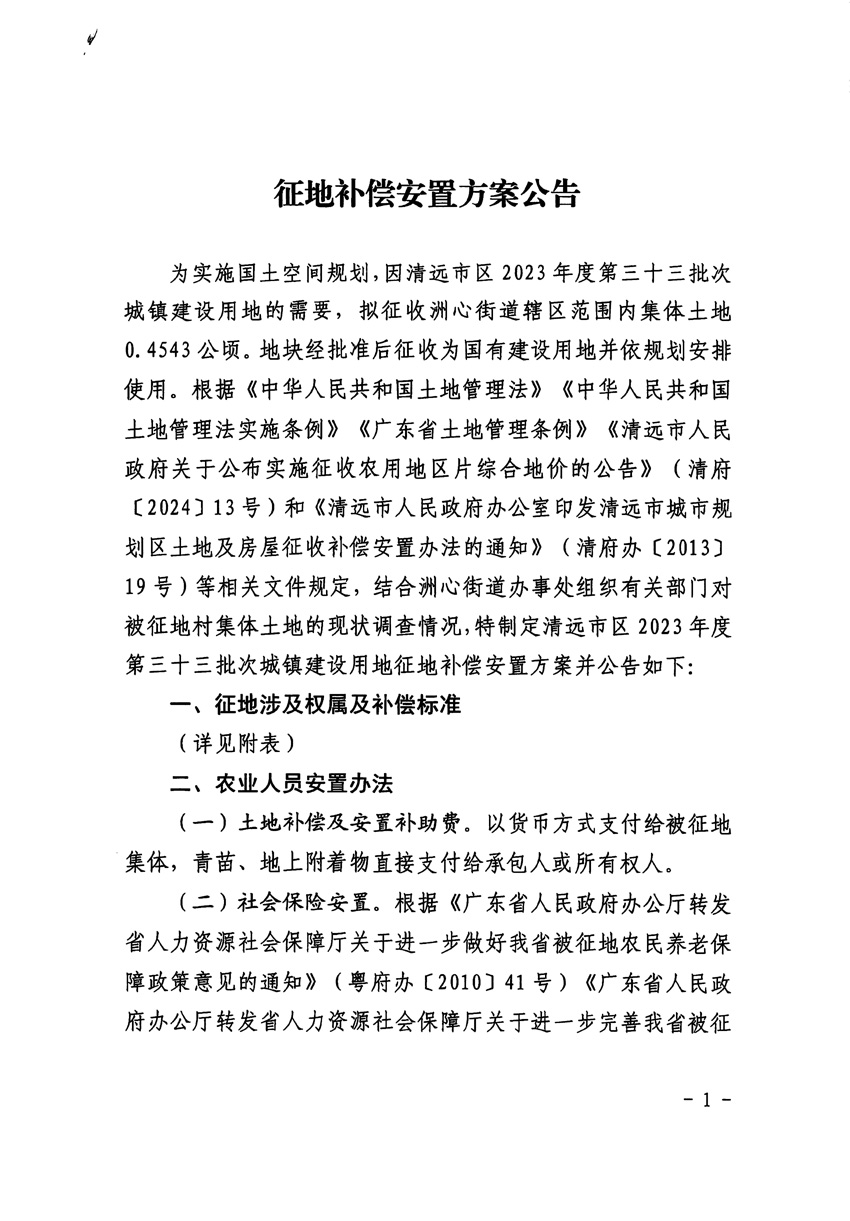1_页面_1.jpg