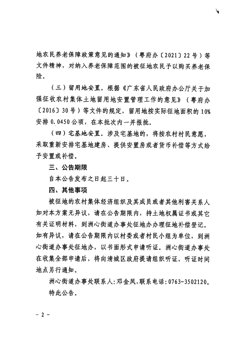 1_页面_2.jpg