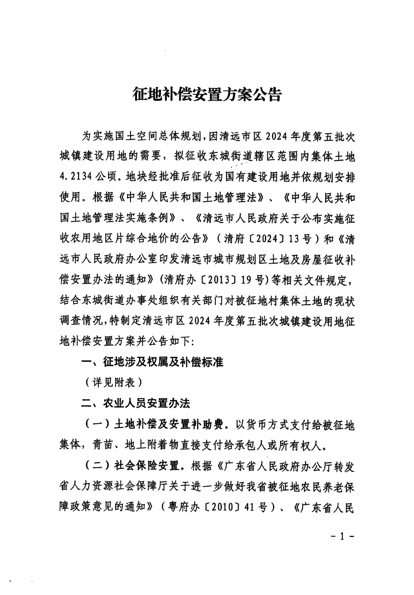 1_页面_1.jpg