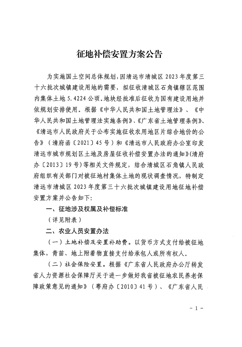 1_页面_1.jpg