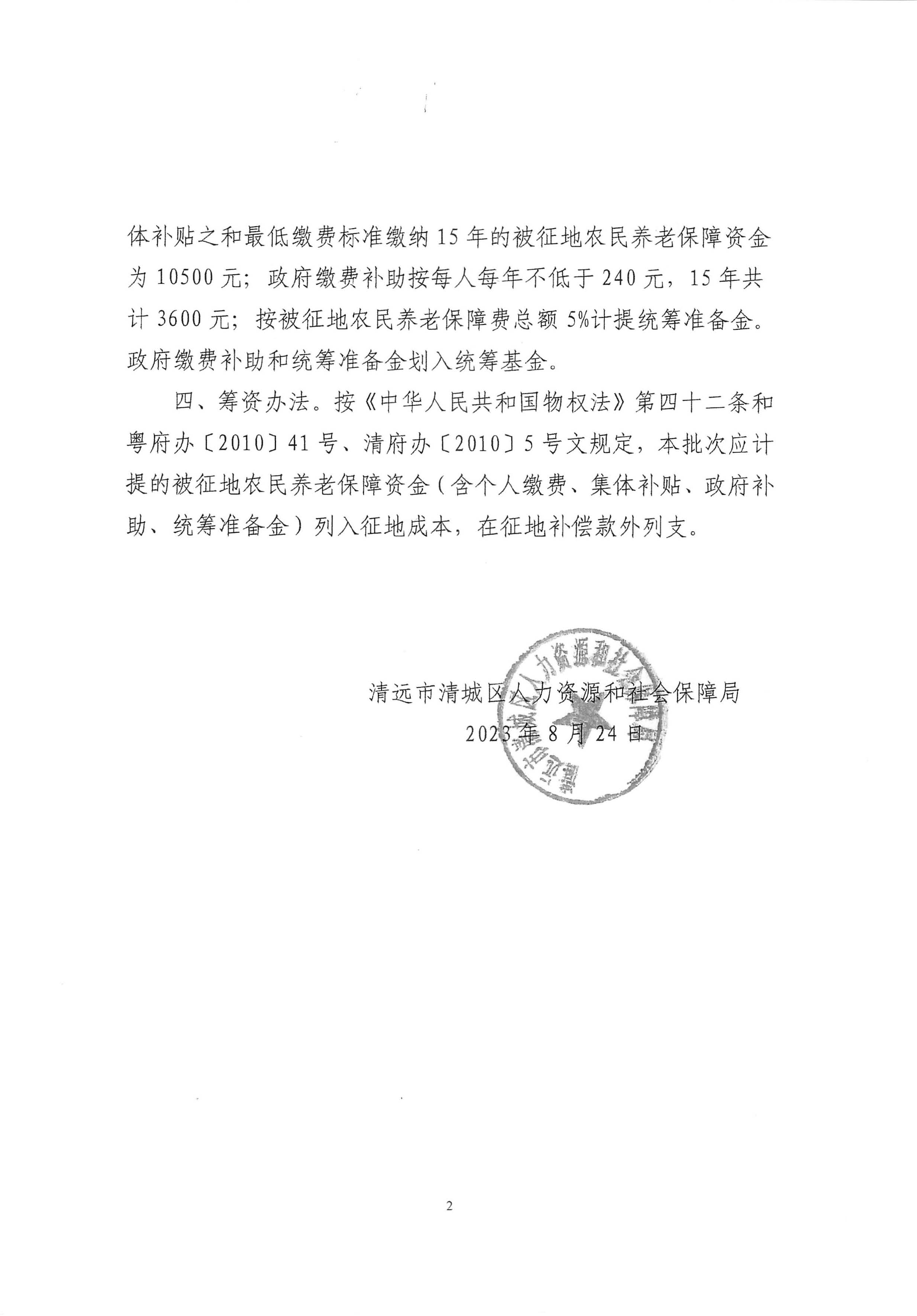 1_页面_14.jpg
