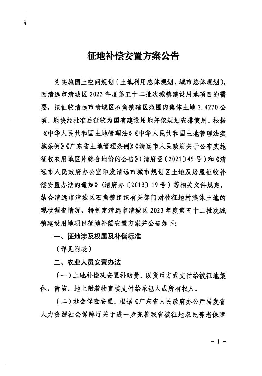 1_页面_1.jpg