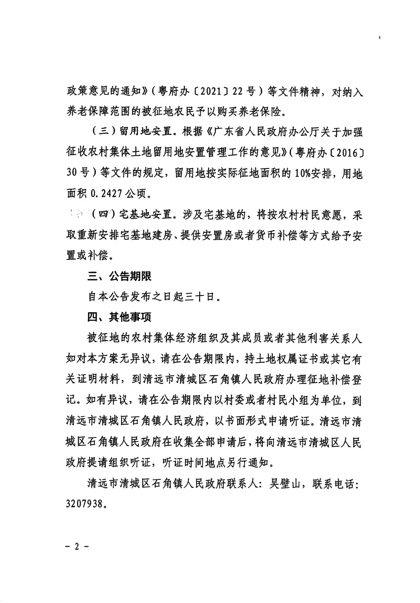 1_页面_2.jpg