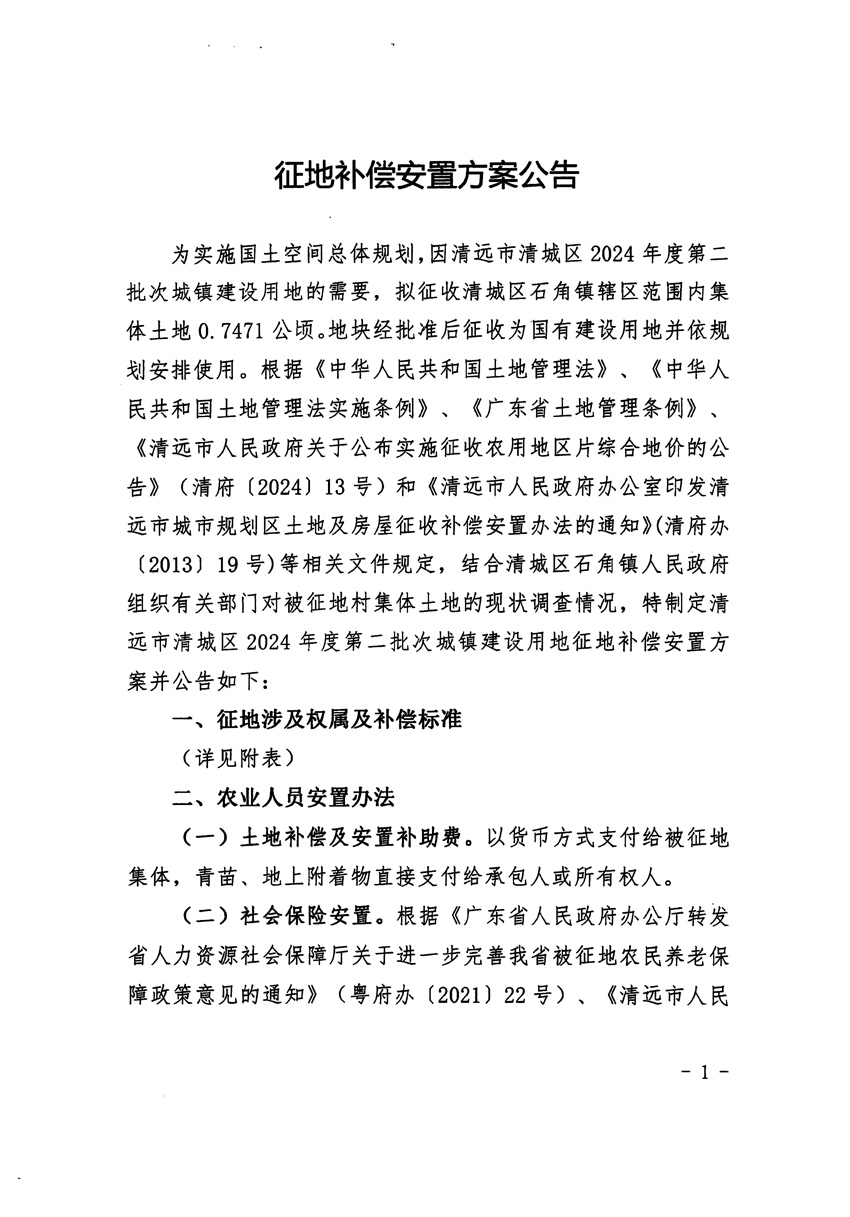 1_页面_1.jpg