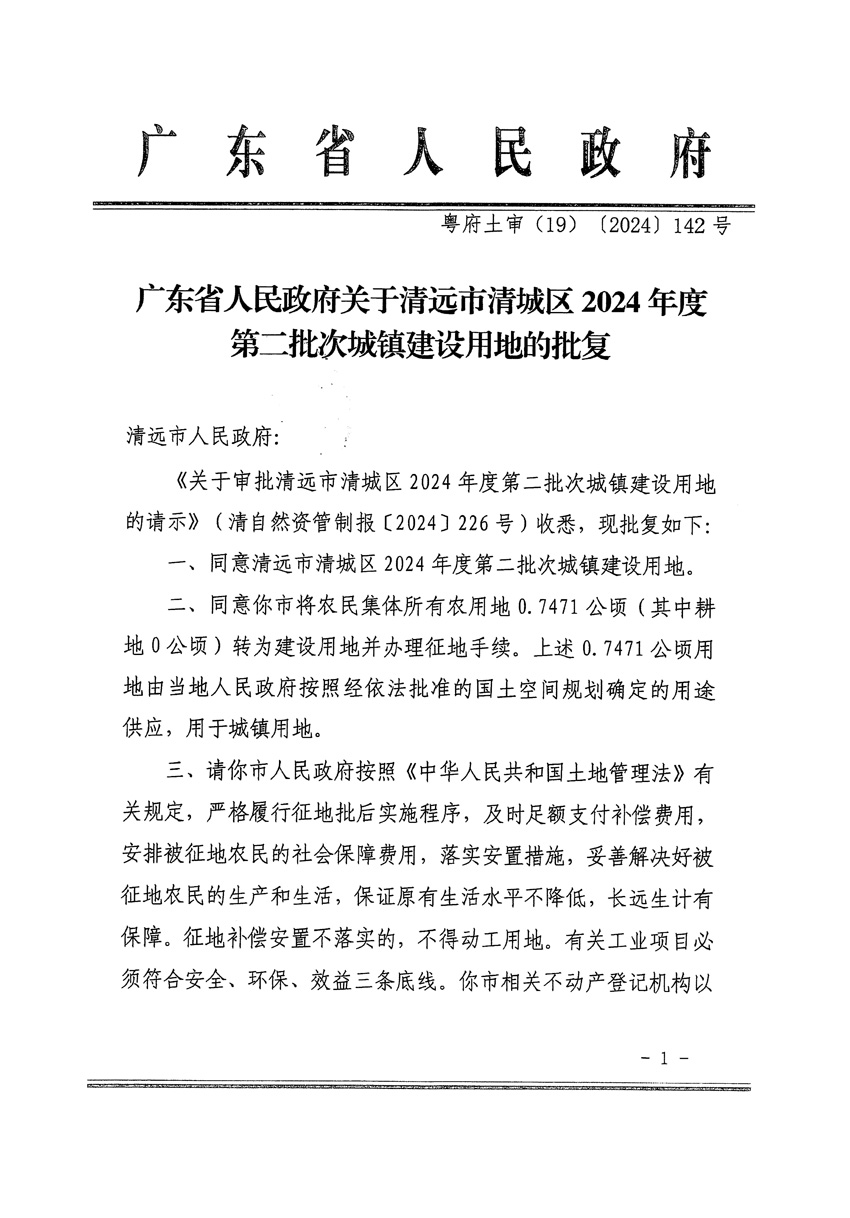 1_页面_1.jpg