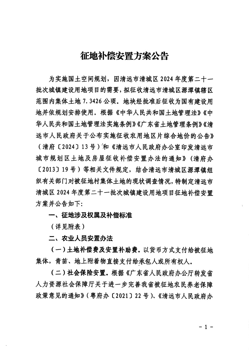 1_页面_1.jpg