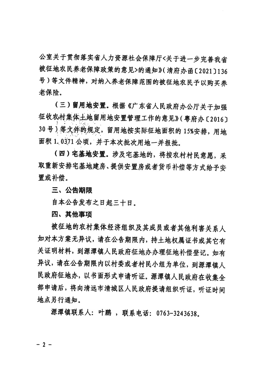 1_页面_2.jpg