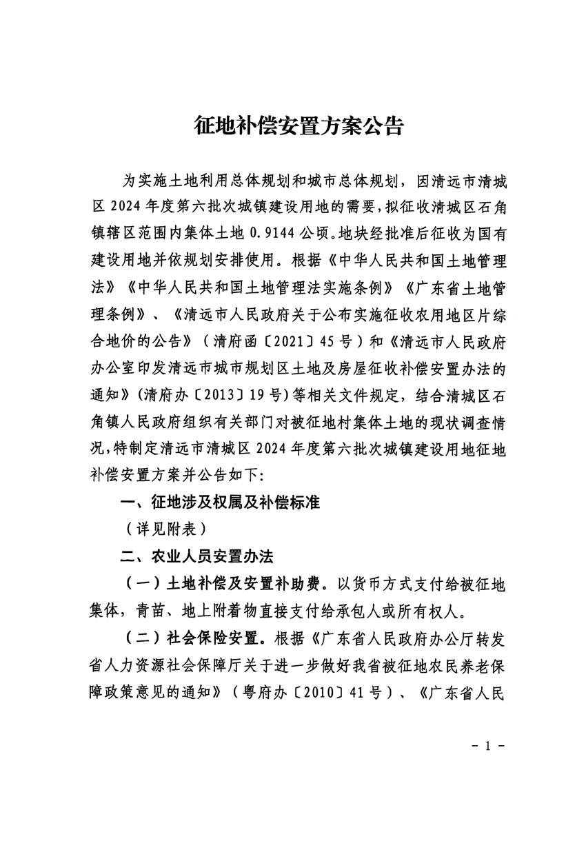 1_页面_1.jpg