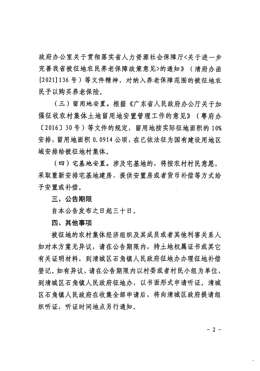1_页面_2.jpg