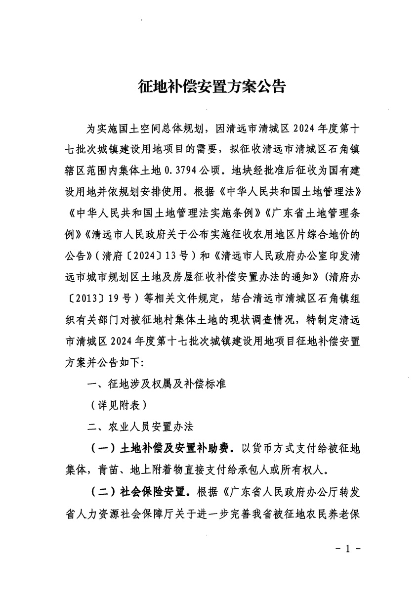 1_页面_1.jpg