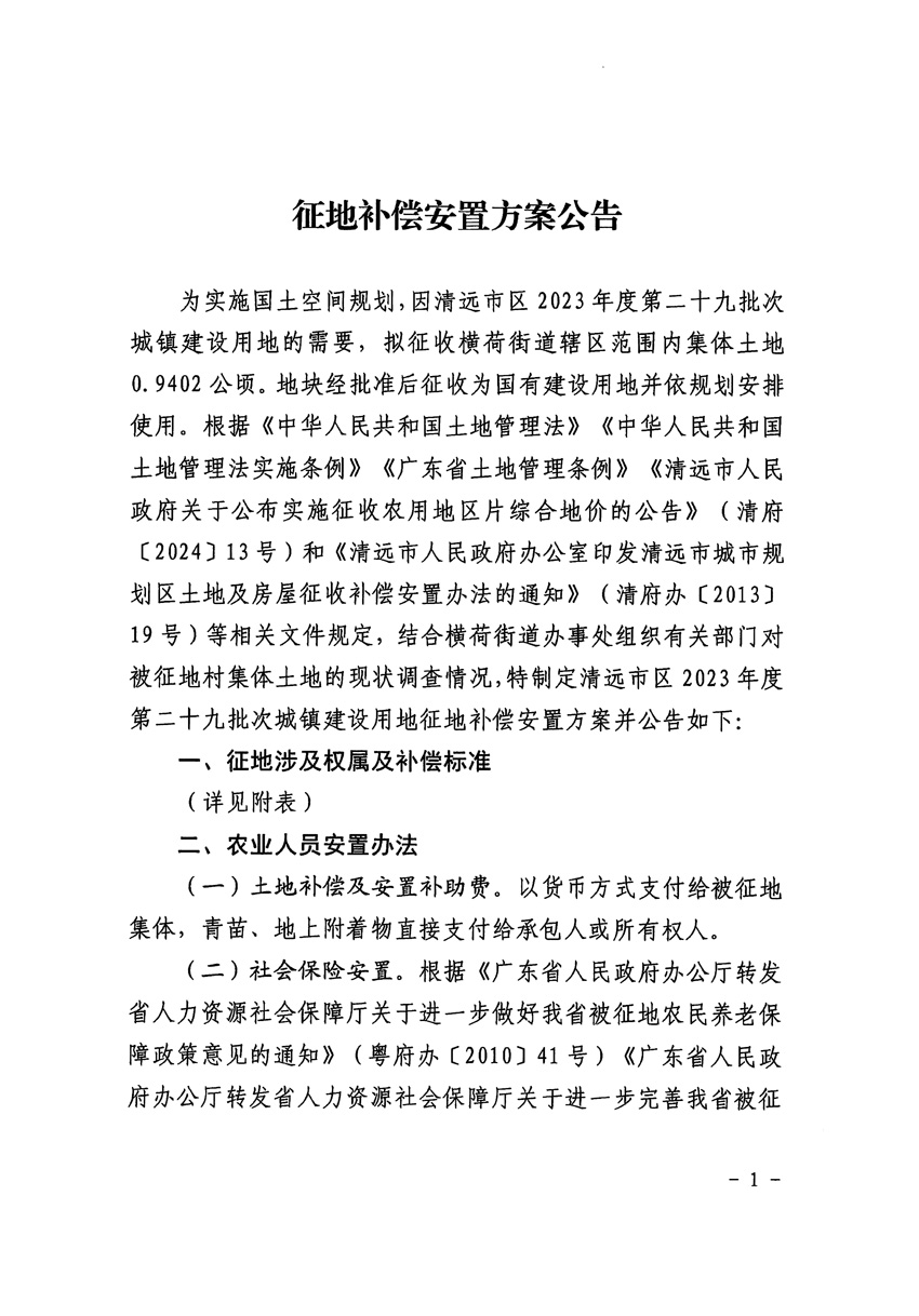 1_页面_1.jpg