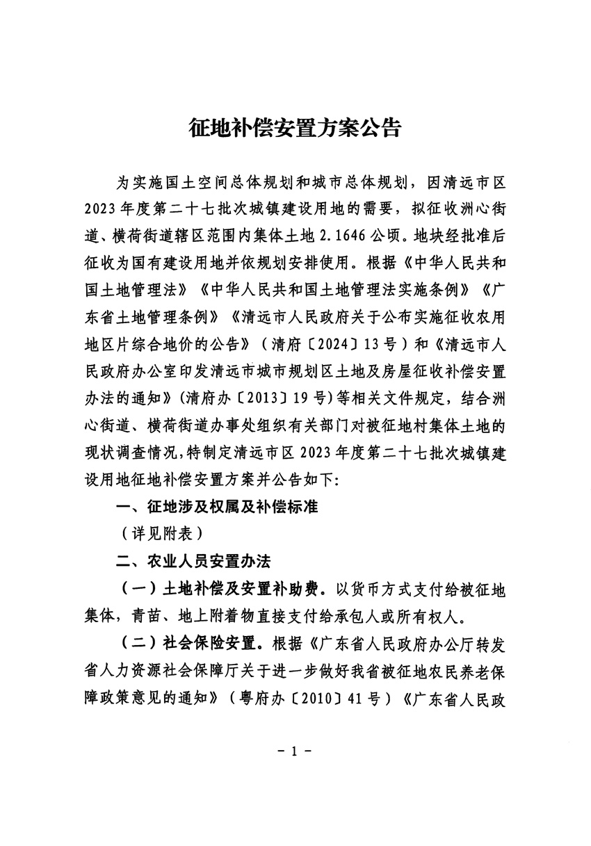 1_页面_1.jpg