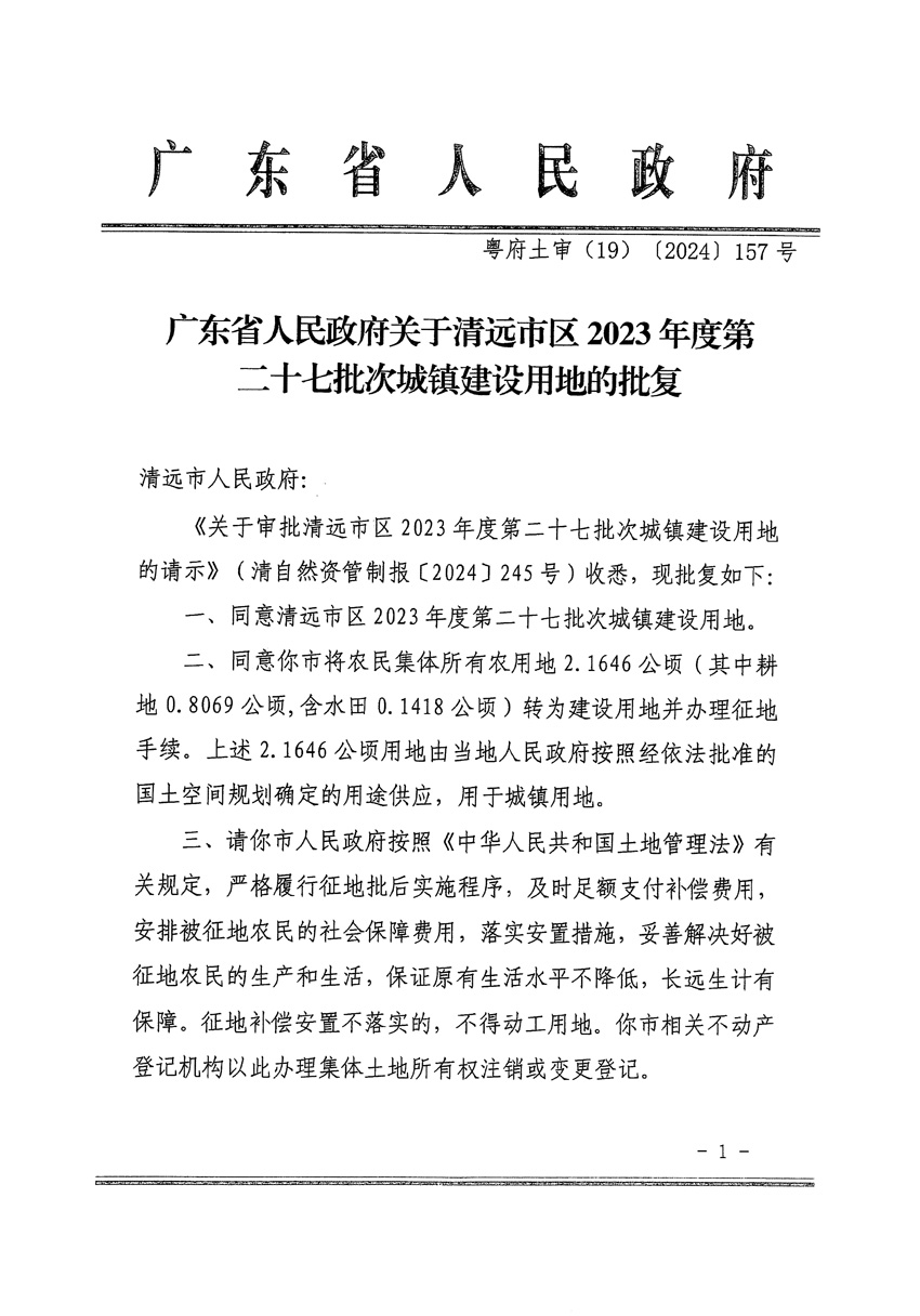 1_页面_1.jpg