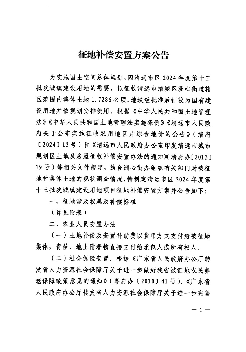 1_页面_1.jpg