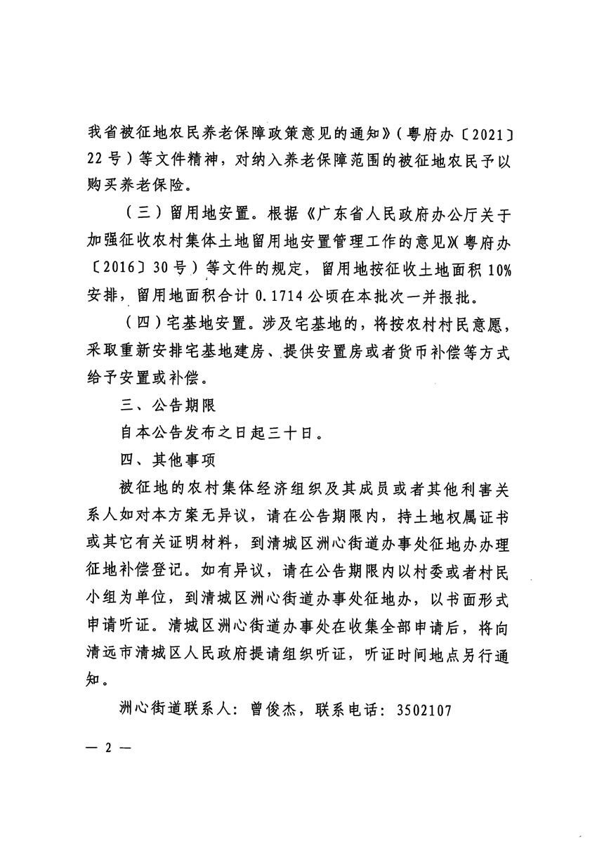 1_页面_2.jpg