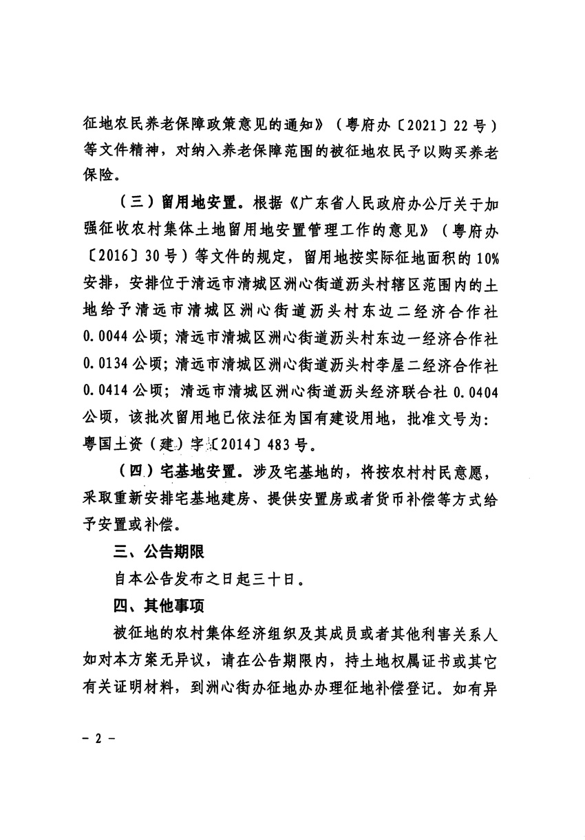 1_页面_2.jpg