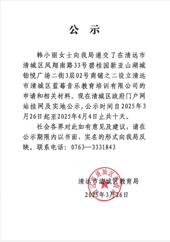 公示.png