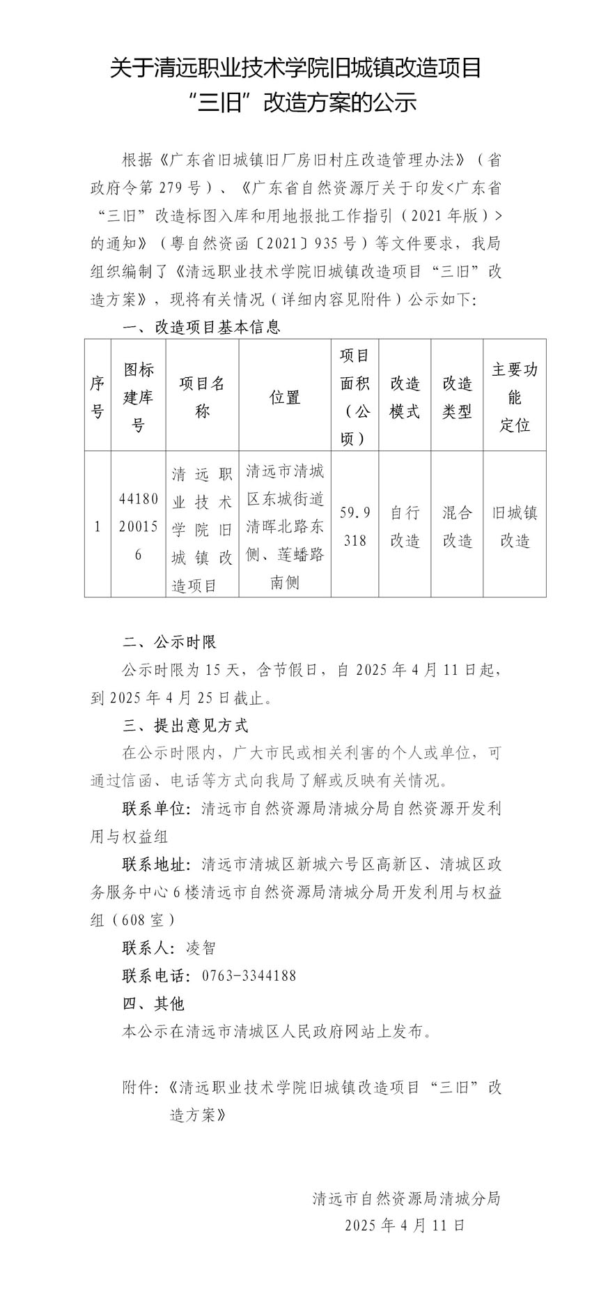 新建 DOC 文档.jpg