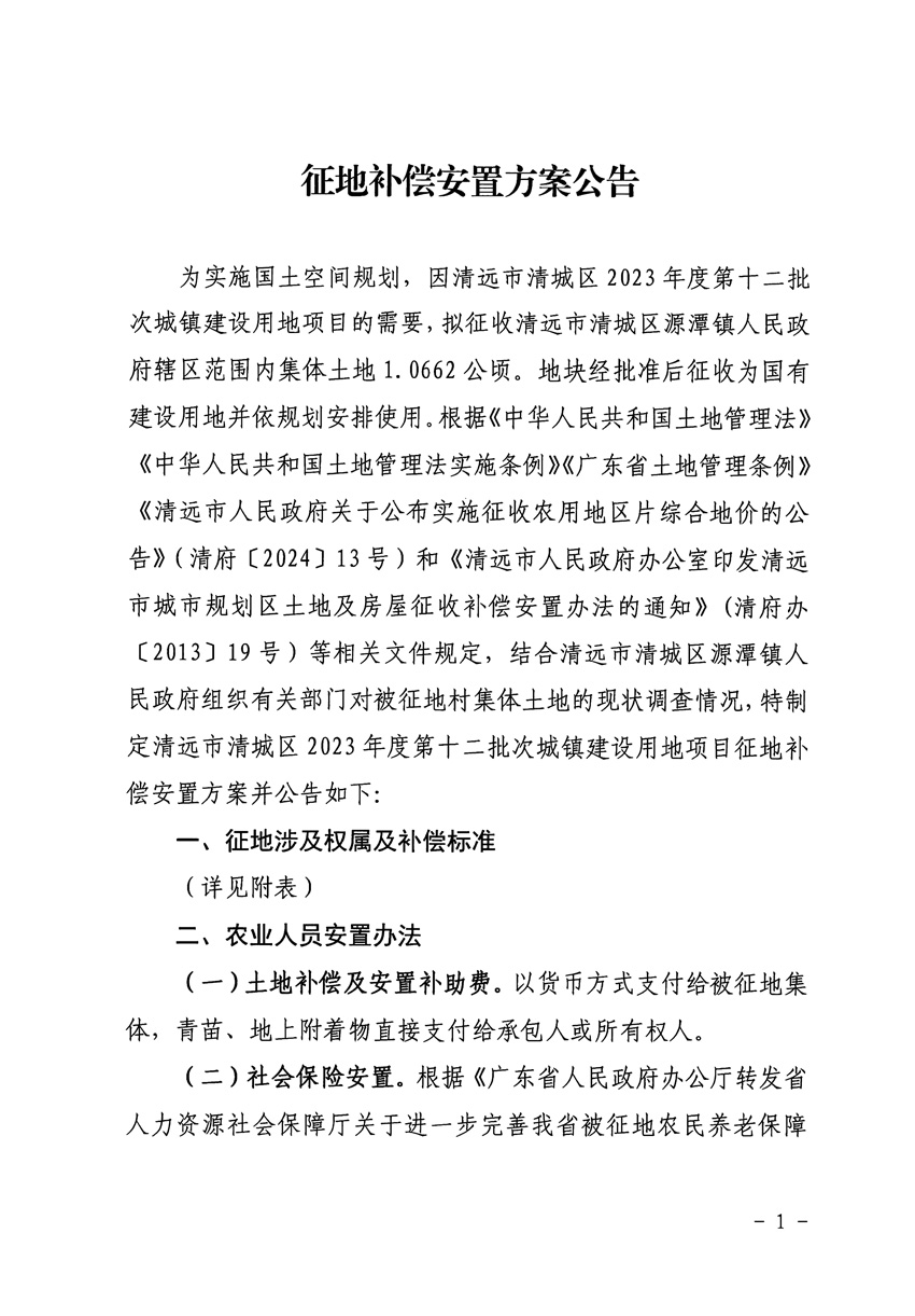 1_页面_1.jpg