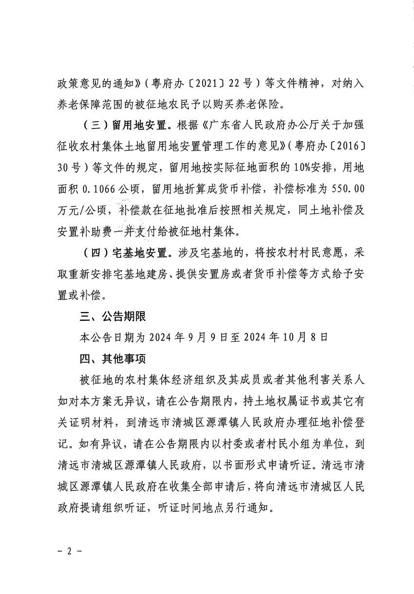 1_页面_2.jpg