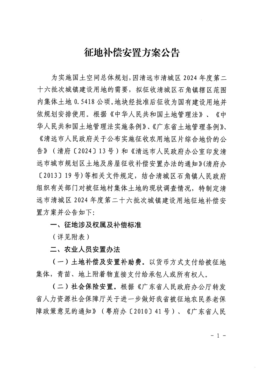 1_页面_1.jpg
