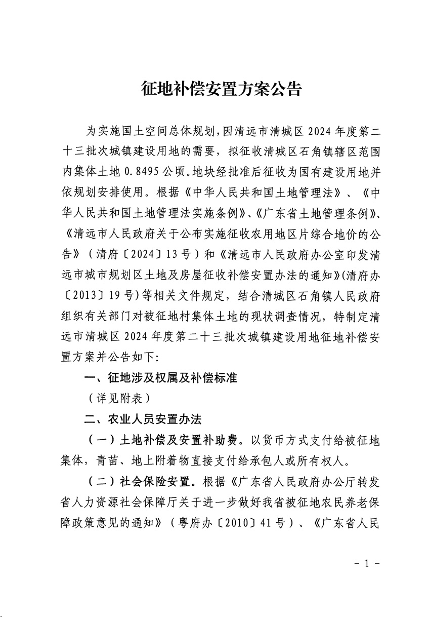 1_页面_1.jpg