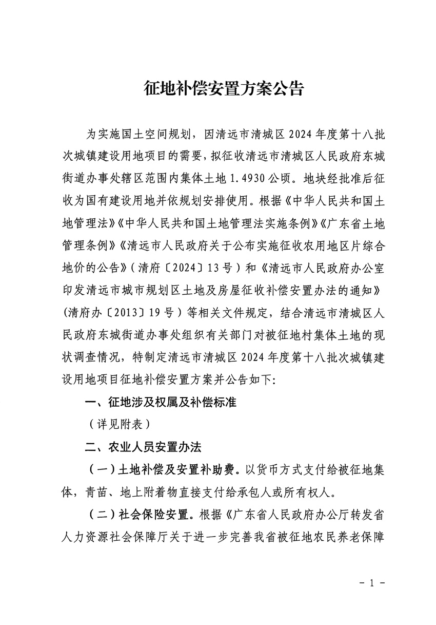 1_页面_1.jpg