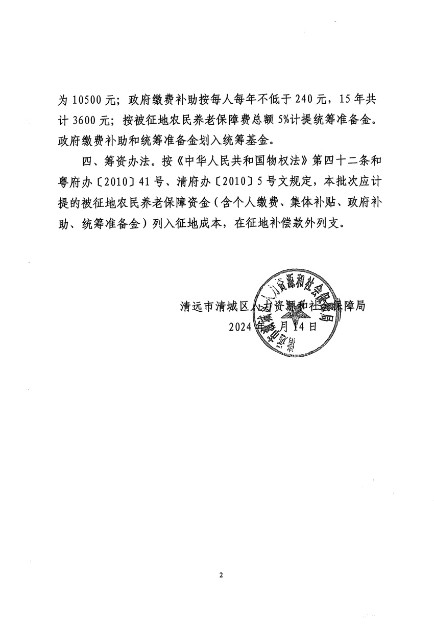 1_页面_30.jpg