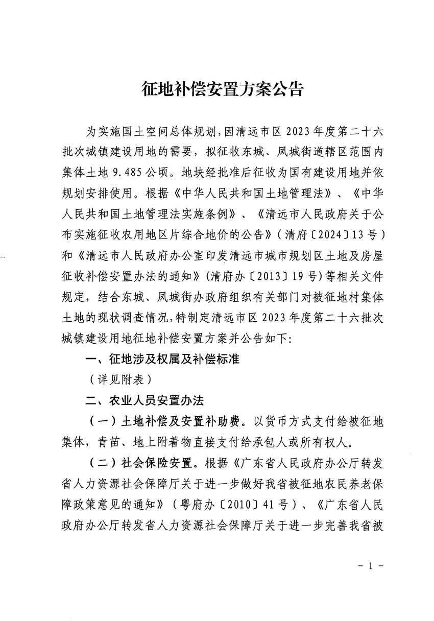 1_页面_1.jpg