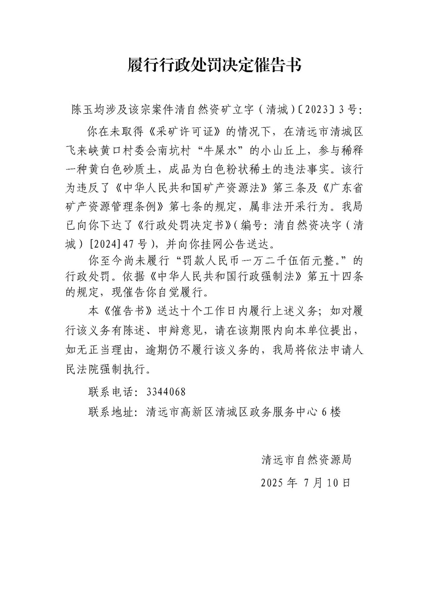 陈玉均.jpg