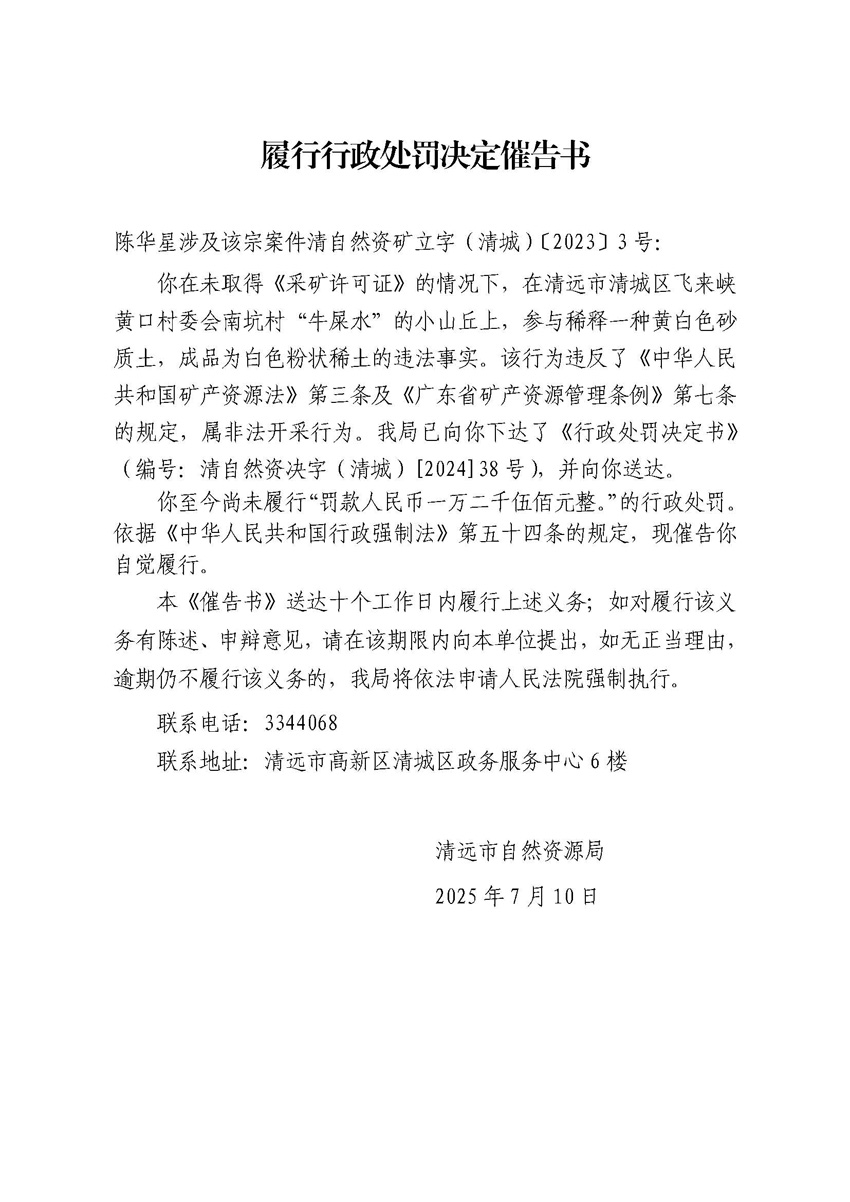 陈华星.jpg